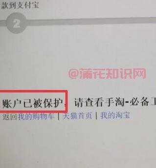 淘宝使用知识 淘宝被限制购物怎么解决啊
