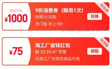 淘宝使用知识 淘宝9折消费劵的使用规则