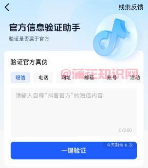 抖音使用知识 为什么近期抖音官方来电话