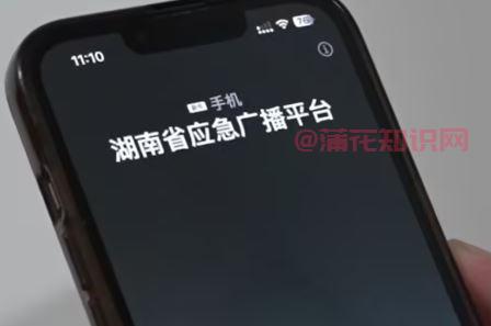 必看知识 湖南省应急广播平台是做什么的 