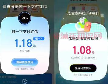 支付宝使用知识 夏季消费节玩法以及规则