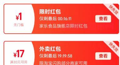 淘宝使用知识 品牌限时红包使用规则范围