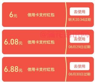 支付宝信用卡支付红包.JPG
