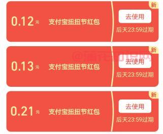 支付宝扭扭节红包怎么用.JPG