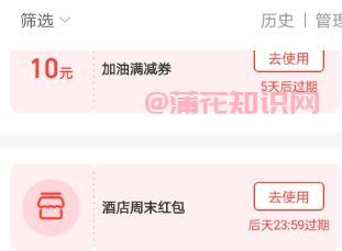 支付宝使用知识 支付宝加油满减劵怎么用
