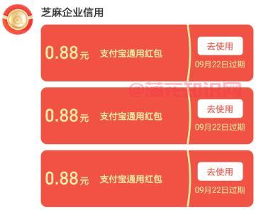 支付宝使用知识 芝麻企业信用红包怎么用