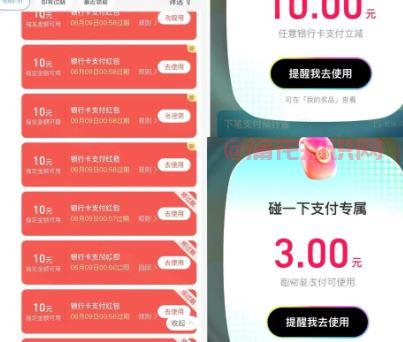 支付宝银行卡支付红包.JPG