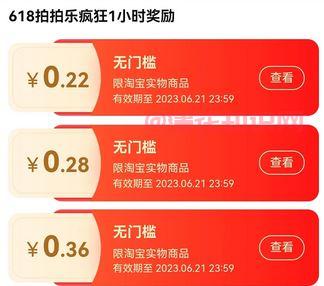 618拍立淘拍拍乐红包用法.JPG