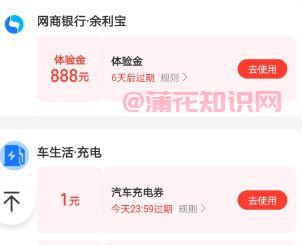 支付宝使用知识 支付宝汽车充电劵怎么用